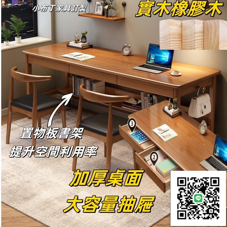 實木雙人書桌 三人書桌 加大書桌 客廳大書桌工作臺家用閱讀桌實木休閒區寫字桌椅學習桌辦公長條桌 長方形辦公桌