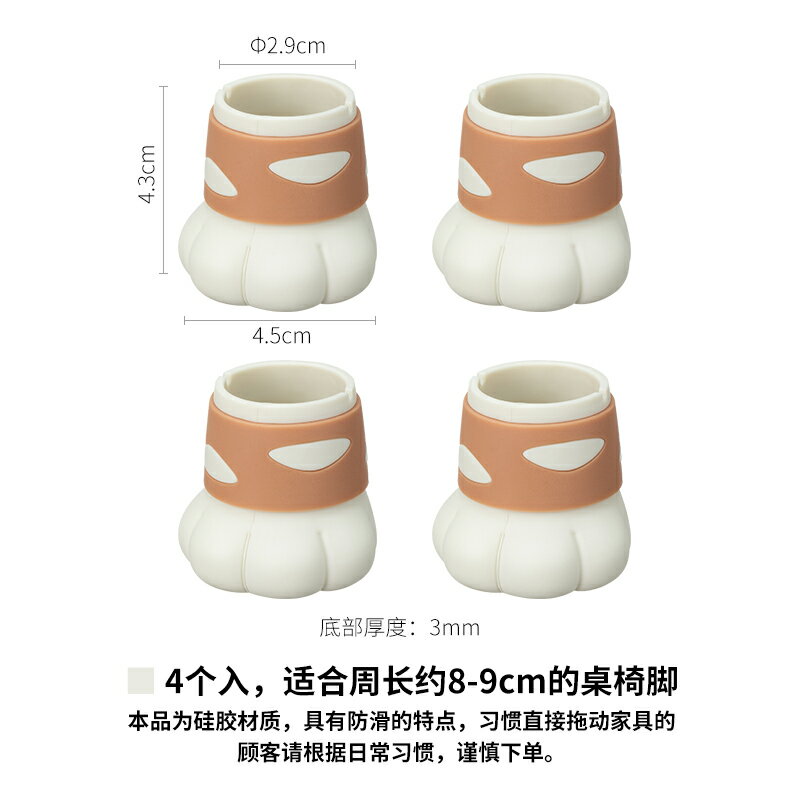 桌腳套/椅腳套 日本霜山矽膠桌腳墊可愛貓爪桌子腳保護套靜音防滑耐磨凳椅子腳套【HZ71972】