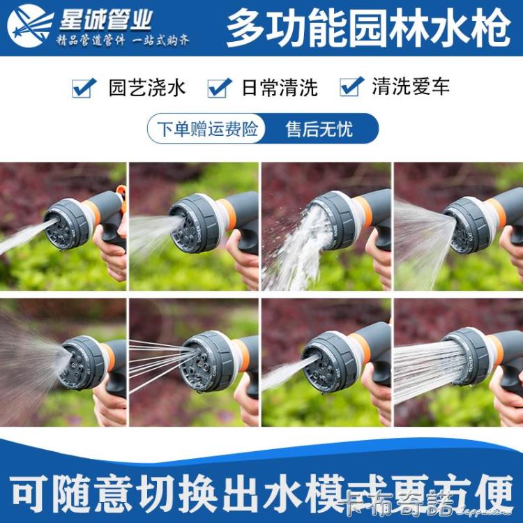澆花水管洗車澆菜澆水灑水噴頭園藝園林高壓噴霧花園花灑水槍套裝 99購物節