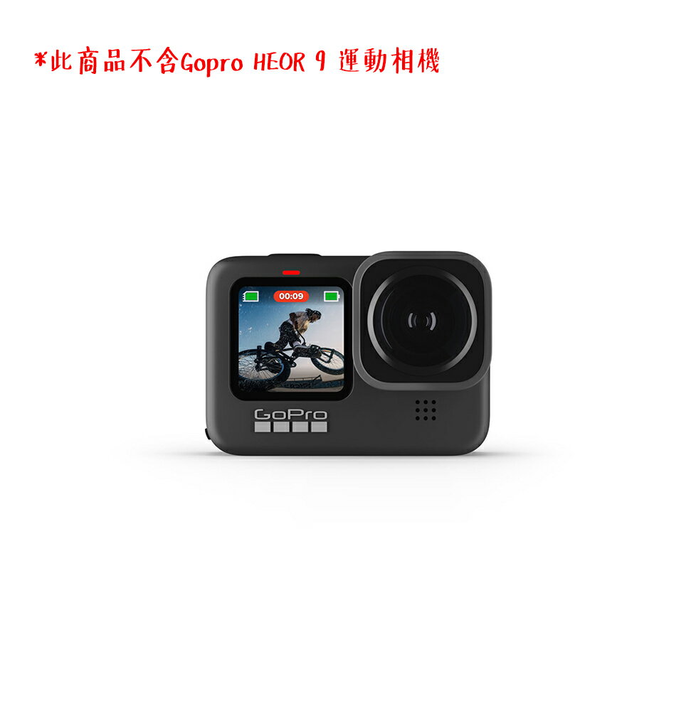 ◎相機專家◎ GoPro HERO10 9 廣角鏡頭模組Max Lens Mod 超廣角