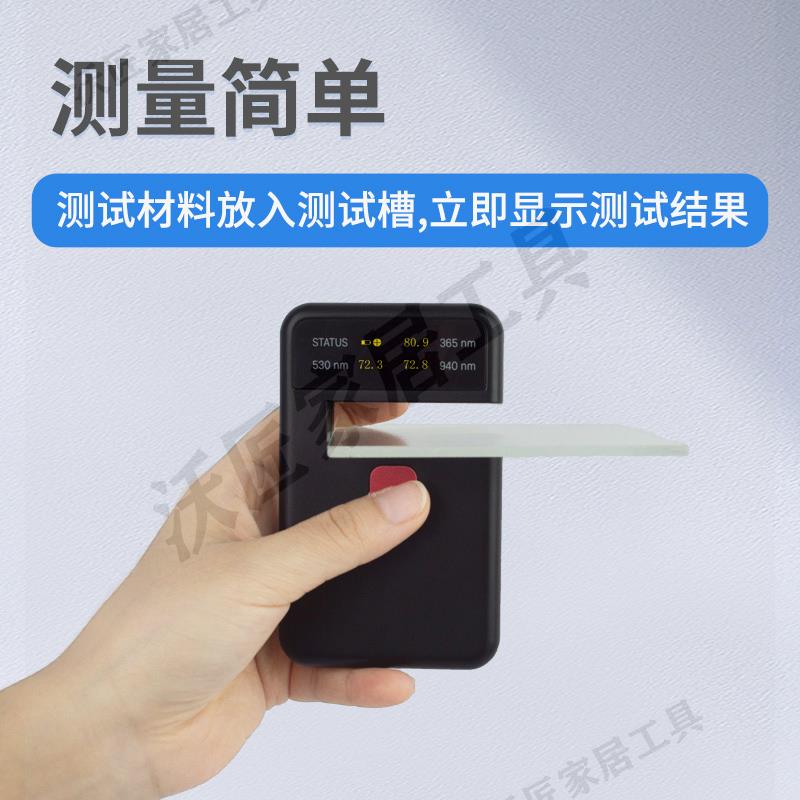 彩譜透光率儀CT23便攜塑料汽車玻璃太陽膜紅外紫外可見光透過率儀【亞德機械五金家居】 1