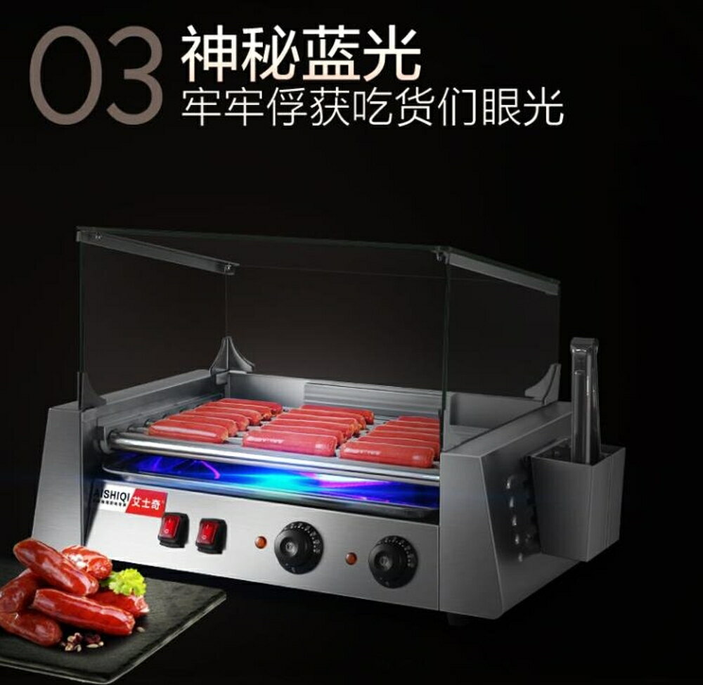 烤腸機商用烤香腸機家用迷你小型熱狗機全自動烤火腿腸機器  都市時尚DF