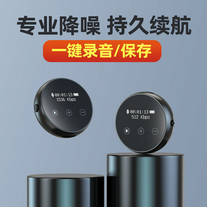 廠家批發錄音筆mp3彩屏高畫質降噪學生上課隨身商務會議錄音器【宜家良品百貨】