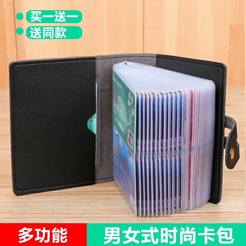 卡包 卡包大容量多卡位多功能卡包女卡包男式證件夾卡套名片夾錢包卡夾『XY28983』