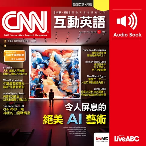 【有聲書】CNN互動英語2023年11月號 0