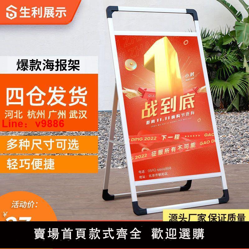 【臺灣公司 超低價】廣告展示牌鋁合金手提海報架宣傳招聘展架立體落地式鋁合金展架