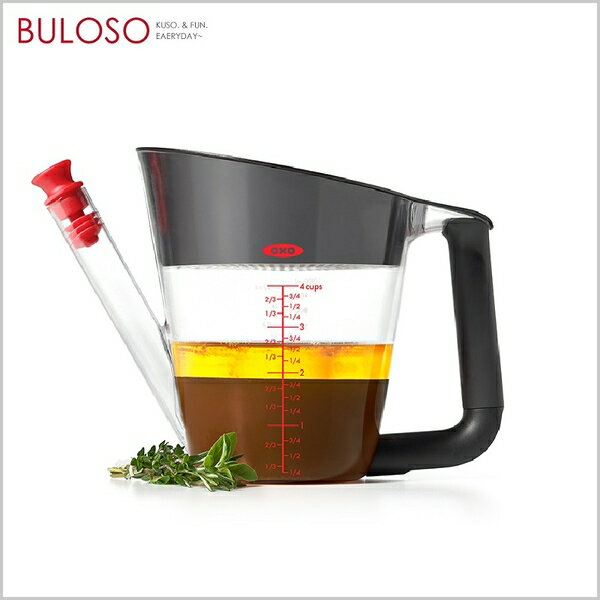 OXO 好輕鬆油切神器(不挑色/款) 除油 過濾 廚房用品【A433989】【不囉唆】