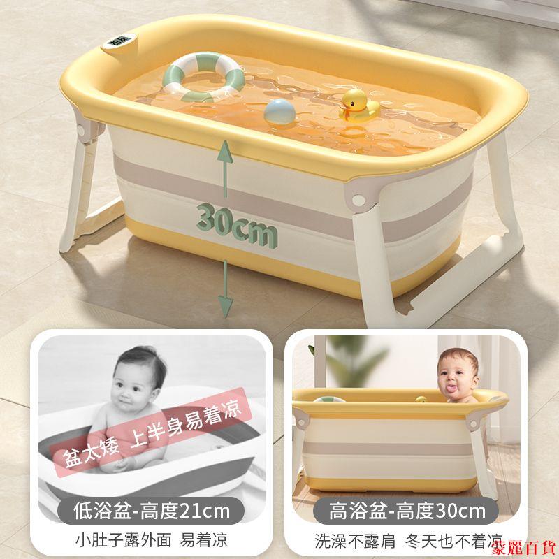 免運 開立發票 洗澡盆 泡澡桶 嬰兒洗澡盆浴盆寶寶可折疊幼兒坐躺大號浴桶小孩家用新生兒童用品QQ0730