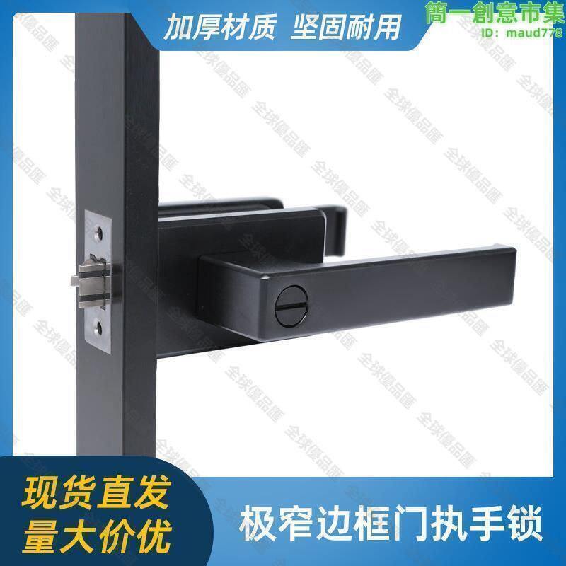 【全球優品滙】【限時免運】極窄門鎖小方型房間門鎖玻璃鋁合金窄邊門鎖浴室衛生間門執手鎖