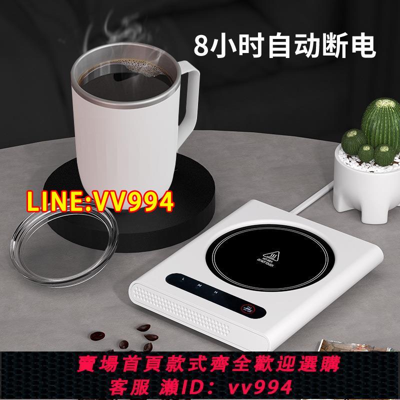 {公司貨 最低價}110v恆溫80度加熱暖杯墊臺灣日本家用桌面三擋調溫智慧保溫底座