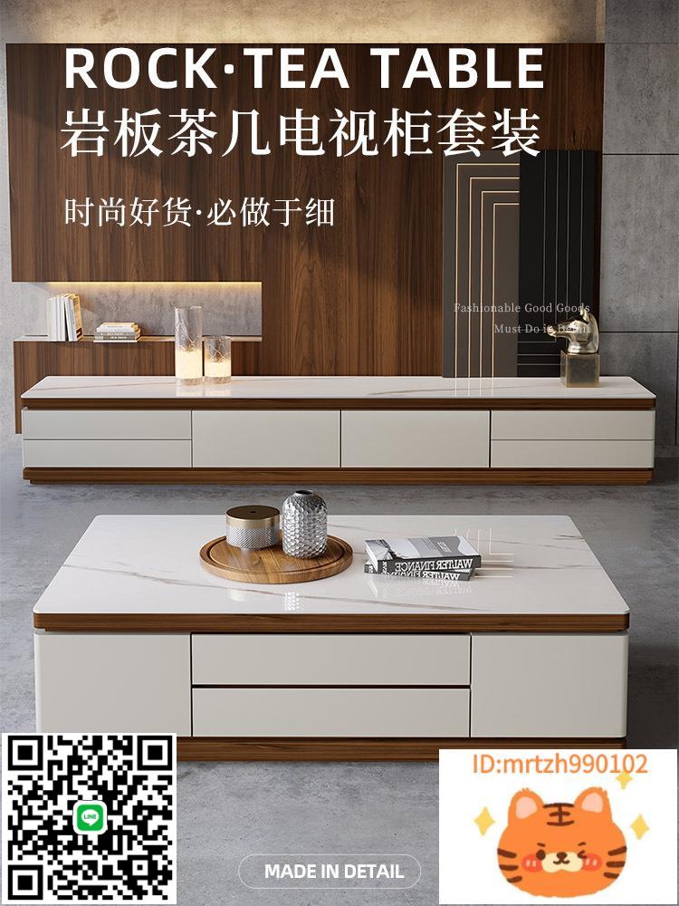 方形奶油風巖板茶幾電視櫃客廳家用現代簡約中古風2024年新款茶桌-淘淘屋