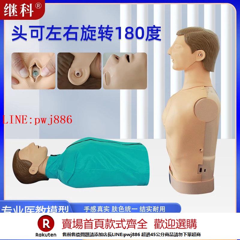 【諮詢客服驚喜多多】心肺復蘇模擬人半身假人CPR心臟按壓人工呼吸人體模型醫用急救訓練假人全身醫學模型