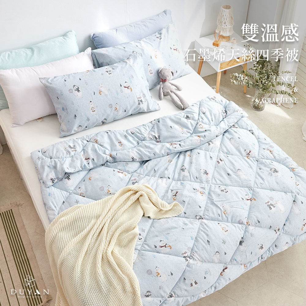 四季被 / 雙溫感石墨烯天絲四季被 / 150x180cm / 雪花白熊 台灣製