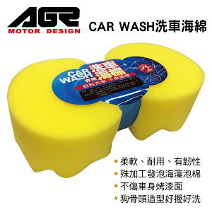 真便宜 AGR HY-2806 CAR WASH 洗車海綿