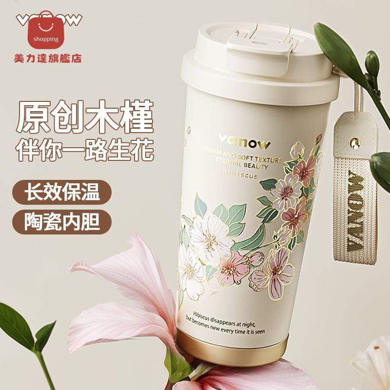 水杯 保溫杯 水壺 杯子 Vanow木槿花保溫杯女2024新款高顏值陶瓷內膽咖啡水杯子生日禮物 八折減免 特價出 快速出貨