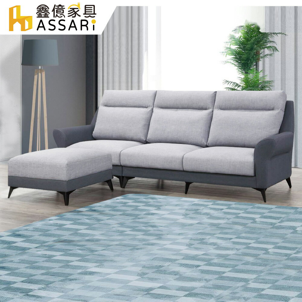 欣欣涼感耐磨防潑水機能L型布沙發(四人座+76x76cm腳椅)灰/ASSARI