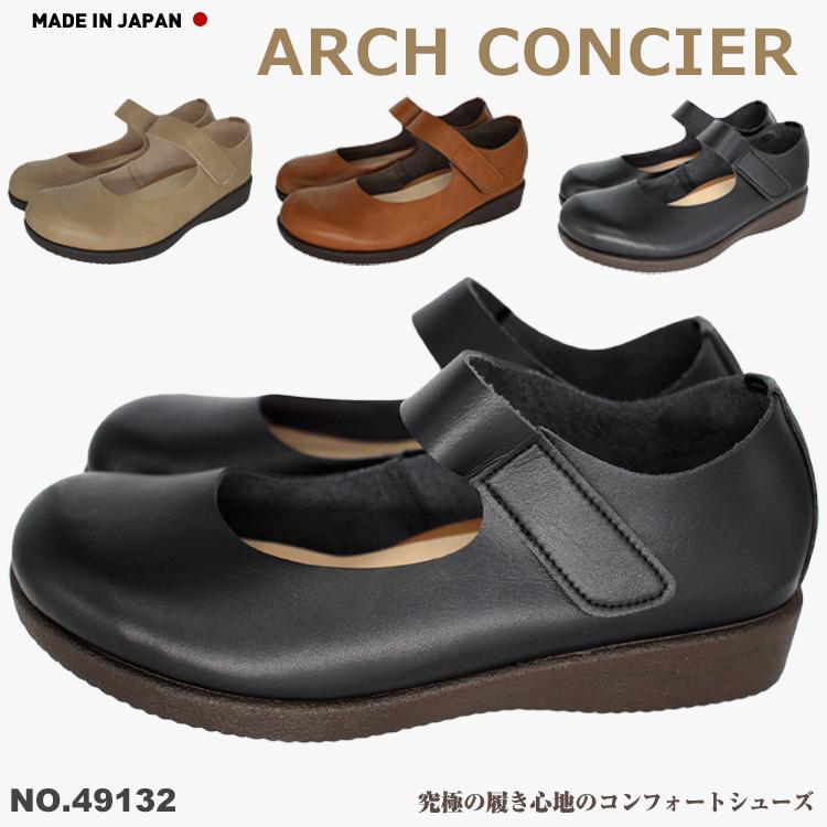 日本製 ARCH CONCIER 3cm 抗拇指外翻 厚底美腳 無痛減震 寬版 女低跟鞋 平底鞋 (3色) #49132