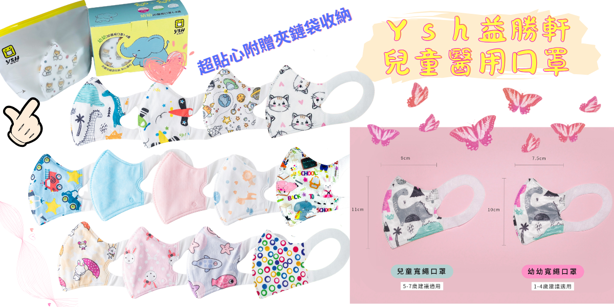 Y比小鼻 - 限時優惠好康折扣