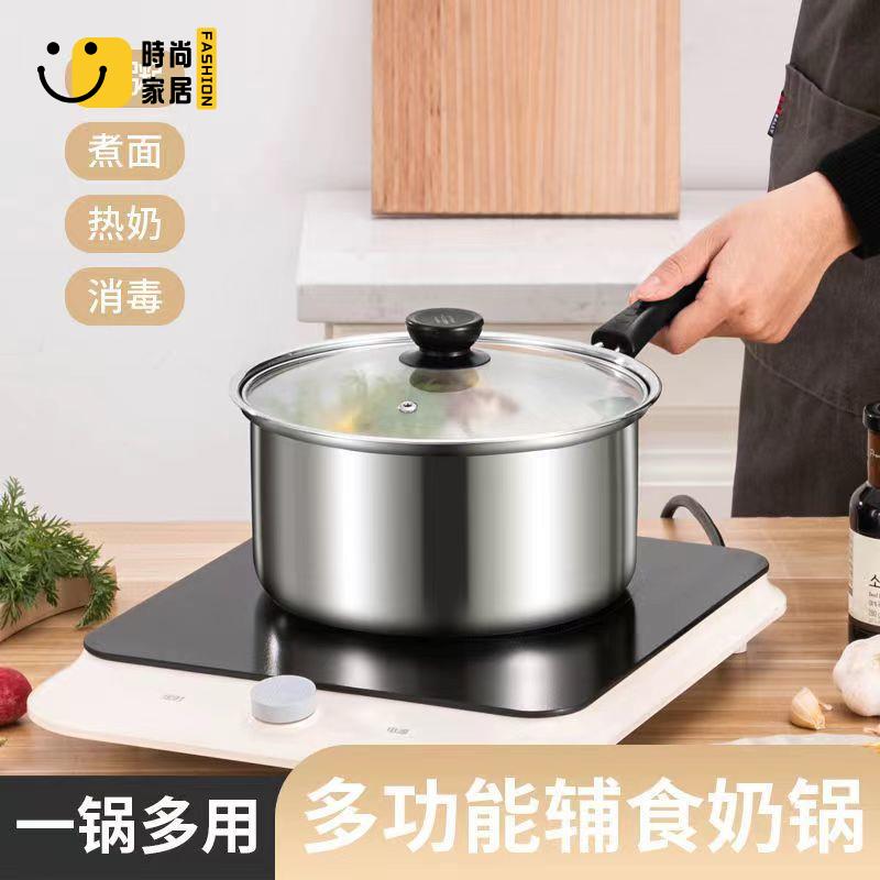 工廠現貨 免運 奶鍋 熱奶鍋 家用小鍋 湯鍋 工廠現貨 免運 奶鍋 熱奶鍋 家用小鍋 加厚不銹鋼鍋家用湯鍋煮奶煮粥泡麵鍋嬰兒輔食蒸煮包郵特惠/工廠直銷 售後保障s5310