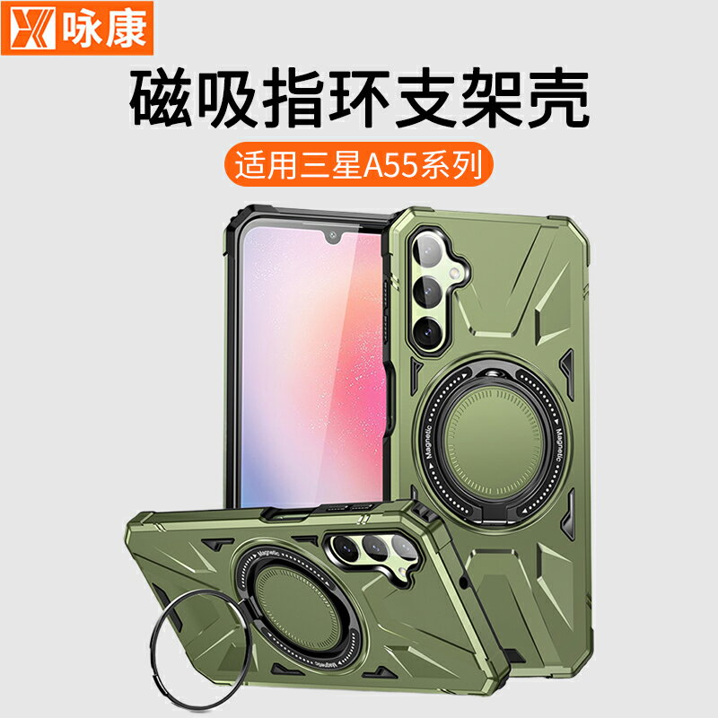 免運·適用三星A55手機殼旋轉指環支架GalaxyA54新款A35/A34車載磁吸A25/A24四角氣囊全包個性