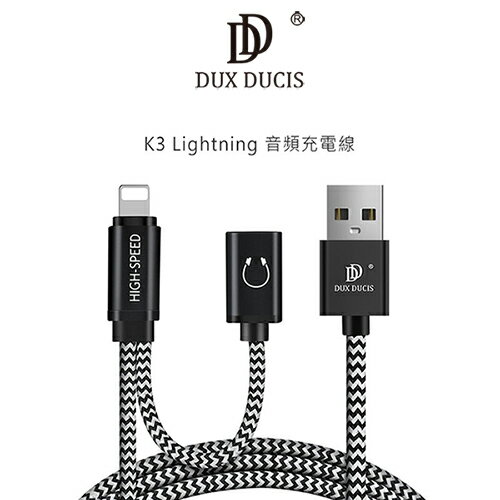 DUX DUCIS K3 Lightning 音頻充電線 100CM 尼龍鋁合金 2.1A快充 支援IOS11