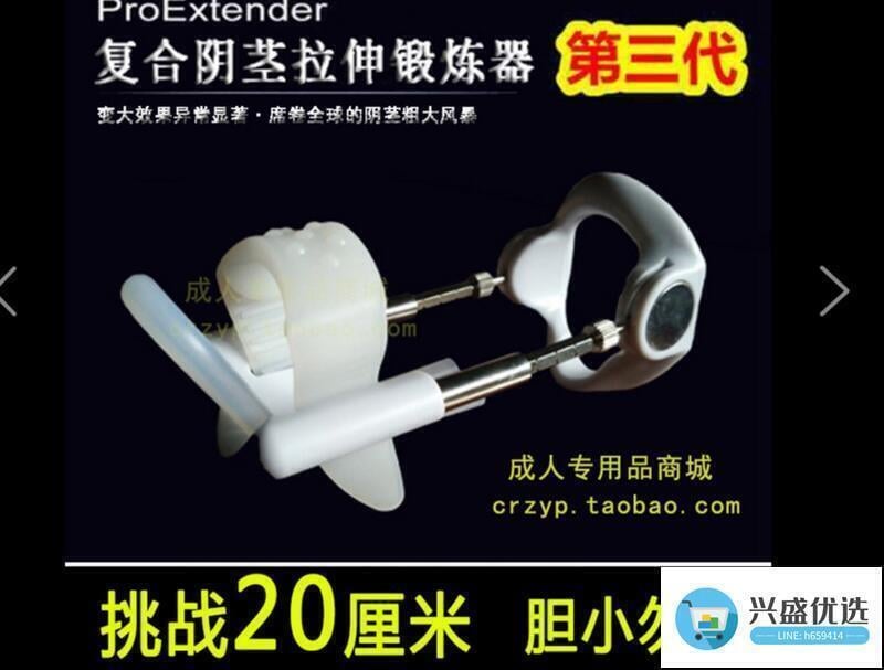 【可開發票】陰莖矯正拉伸支架純物理鍛煉器男士隱形穿戴JJ按摩器拉長變直訓練  小露百貨 1