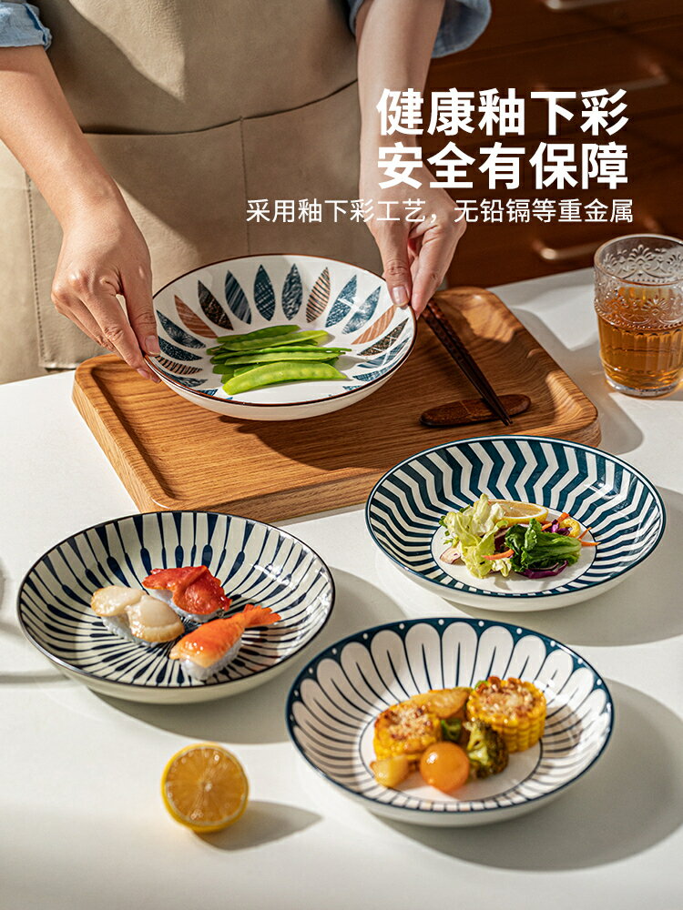 摩登主婦日式盤子陶瓷菜盤深盤家用高階感碟子餐具特別好看的餐盤【淘夢屋】