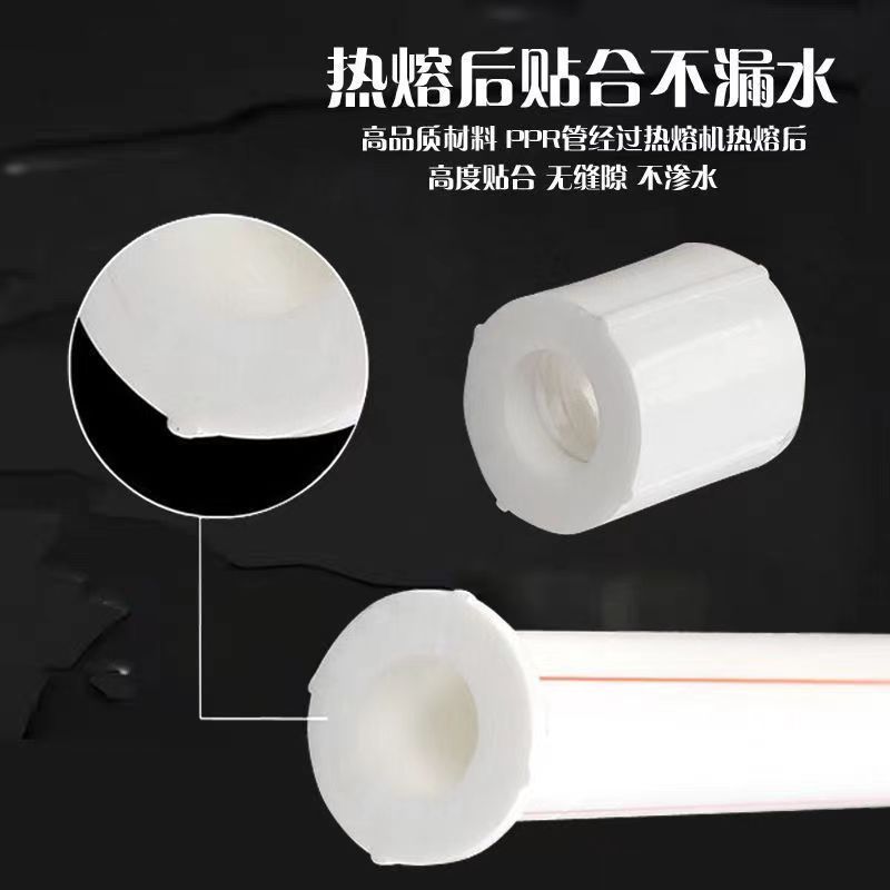 【台灣公司 超低價】4分ppr水管熱熔6分防凍自來水管抗凍塑料配件熱熔4分電工6分白色 5