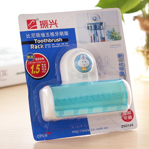 振興創意衛浴牙刷架吸盤式牙刷架 魔力牙刷架家庭版牙刷架 E61