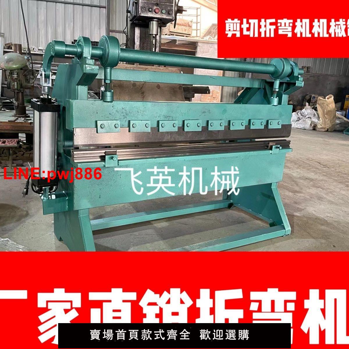 {台灣公司 可開發票}折彎機氣動折彎機手動鋼板折邊機臺式不銹鋼折彎機手壓折折邊彎機 0