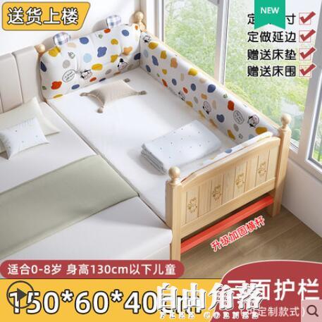 實木兒童床帶護欄拼接床男孩女孩寶寶床邊加寬嬰兒單人床拼接大床 全館免運