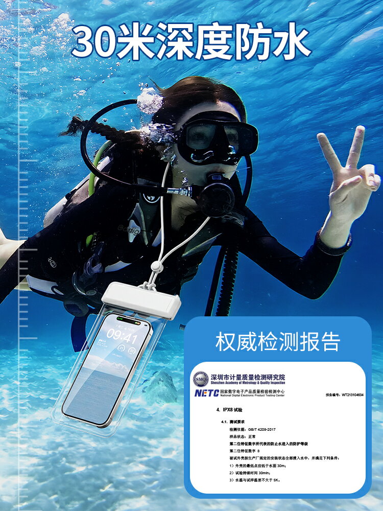 【喜挖】手機防水袋可觸屏游泳外賣專用騎手可拍照旅行透明防雨防塵手機袋