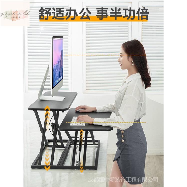 愛桌人站著工作桌上電腦升降架立式支架站立辦公檯式顯示器可調整 TOMH