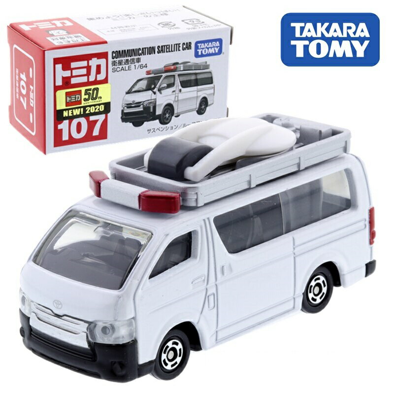 大賀屋 多美小汽車 No.107 衛星通訊車 通訊車 採訪車 多美 小汽車 合金車 模型 玩具 L000111922