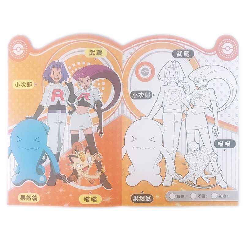 精靈寶可夢造型貼畫POK06 彩色著色本/一本入(定69) Pokemon貼畫神奇