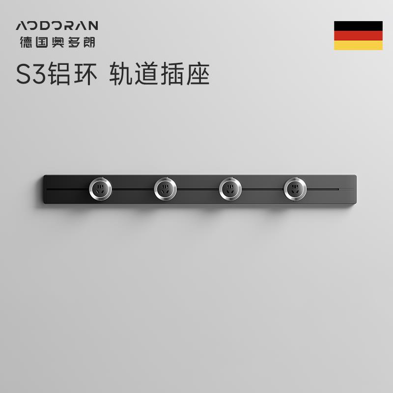 【臺灣公司 可開發票】奧多朗S3超薄軌道插座可移動廚房家用電力滑動軌道插排電插排導軌
