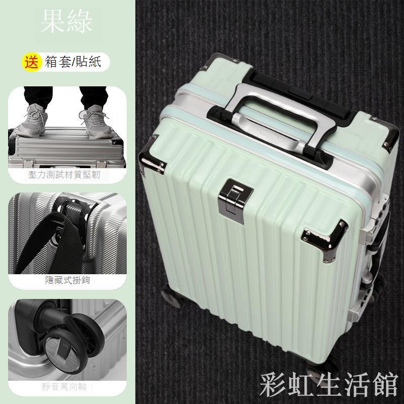 行李箱男學生大容量超大密碼箱萬向輪26旅行箱新款24鋁框拉桿箱女