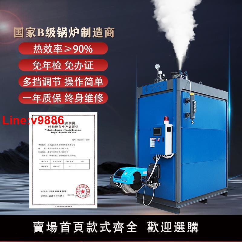 【臺灣公司 超低價】商用全自動電加熱蒸汽發生器燃油燃氣小型蒸汽機大型節能工業鍋爐