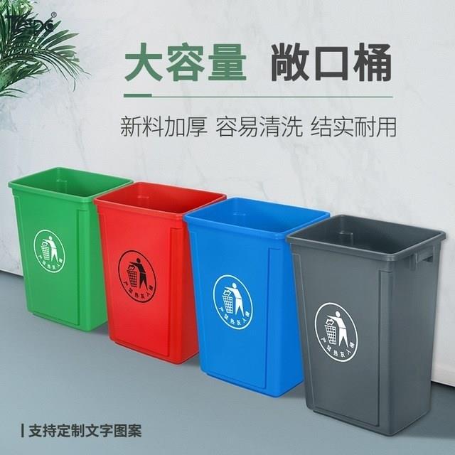 分類垃圾桶家用塑膠無蓋搖蓋商用酒店帶蓋廚房戶外大號20l40l60l