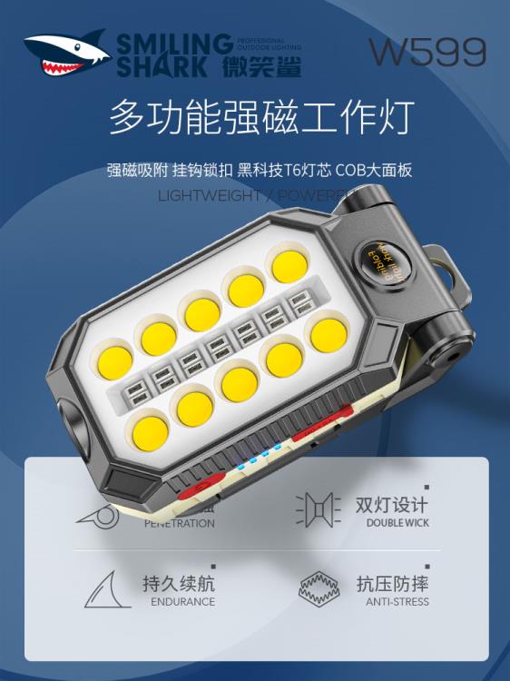 led超亮充電工作燈強磁汽修燈磁鐵強光維修手電筒照明燈