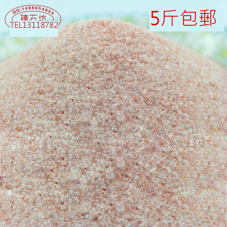 喜馬拉雅巖鹽優質礦鹽玫瑰鹽沙浴鹽熱敷鹽含多種礦物質0.1-0.2mm
