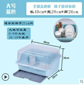 廚房收納盒 青芝堂裝碗筷收納盒放碗瀝水架廚房收納箱帶蓋家用置物架塑膠碗櫃ATF