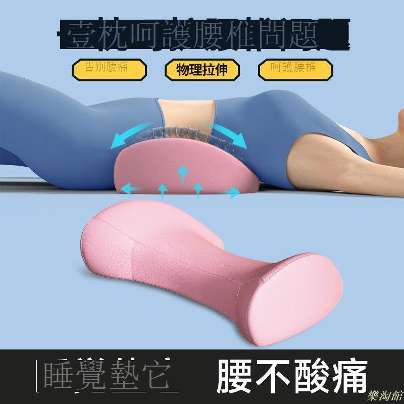 腰枕床上睡覺專用辦公椅靠背墊汽車 腰墊睡眠腰託腰部支撐腰靠