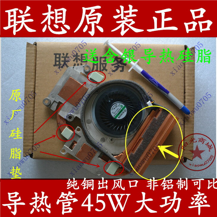全新適用 聯想Y471風扇 Y471A散熱片 Y471N散熱器 Y471P散熱模組