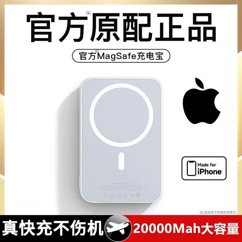 磁吸無線充電寶器Magsafe適用iphone15蘋果14/13/12專用移動電源-朵朵雜貨店