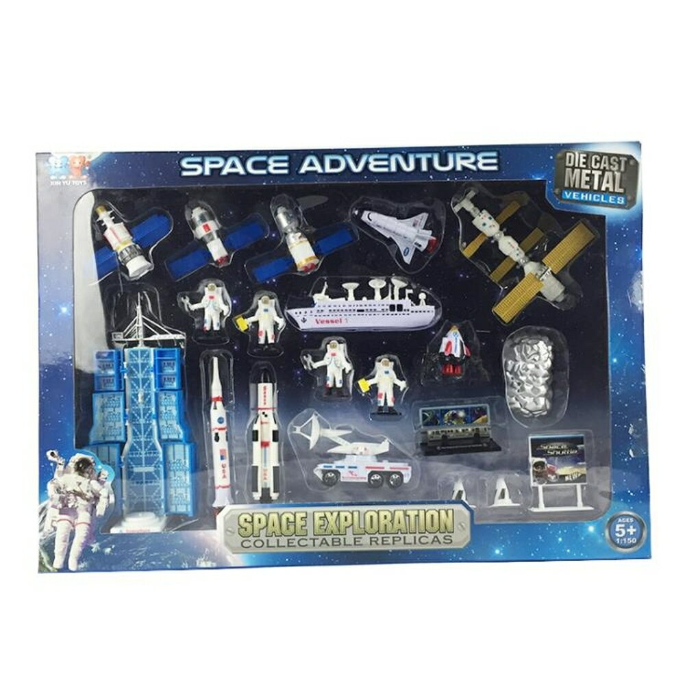 兒童航天模型飛機合金20件套裝仿真火箭髮射塔宇航員航空玩具禮物 交換禮物全館免運