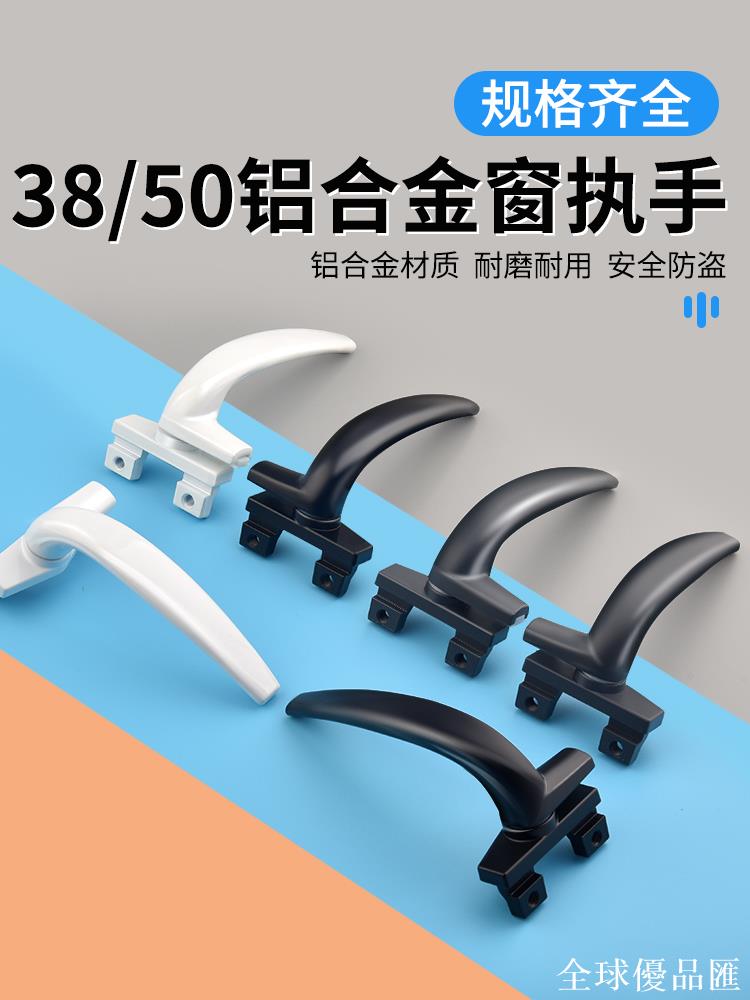 【全球優品匯】鋁合金窗戶把手斷橋浴室單點鎖扣配件7字執手單點門窗衛生間鎖扣
