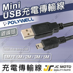 【JC-MOTO】 POLYWELL 充電線 USB-A To Mini USB 充電傳輸線 公對公 1米 5米
