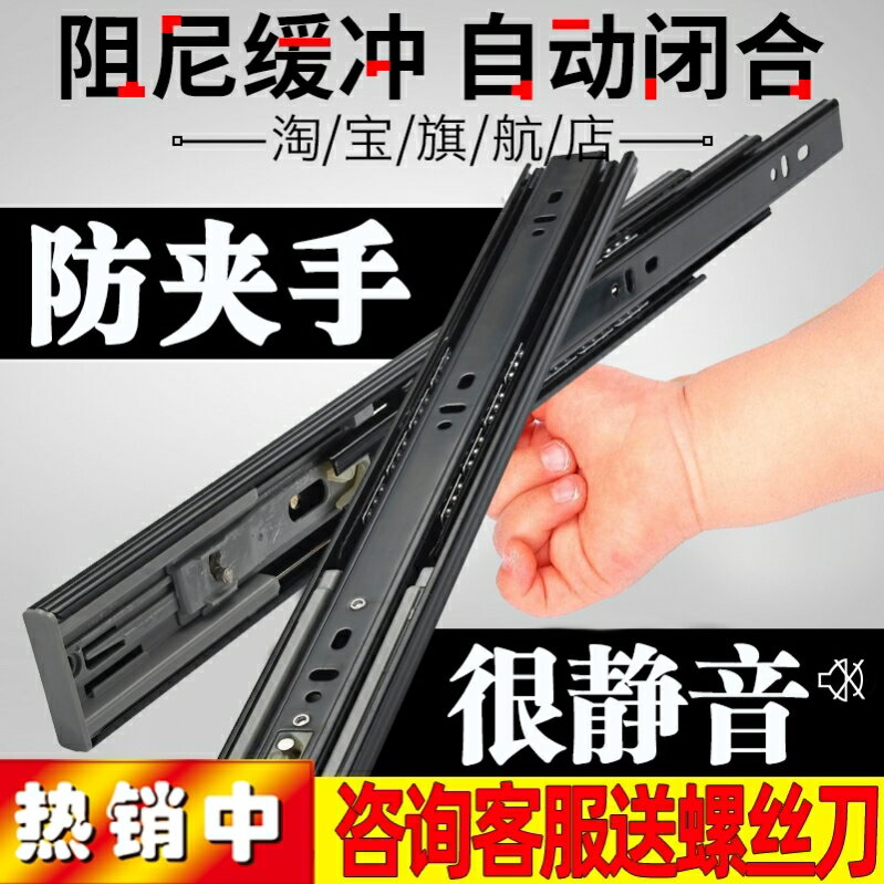 抽屜軌道滑軌導軌滑道不銹鋼櫥櫃阻尼緩沖黑色三節靜音家用五金