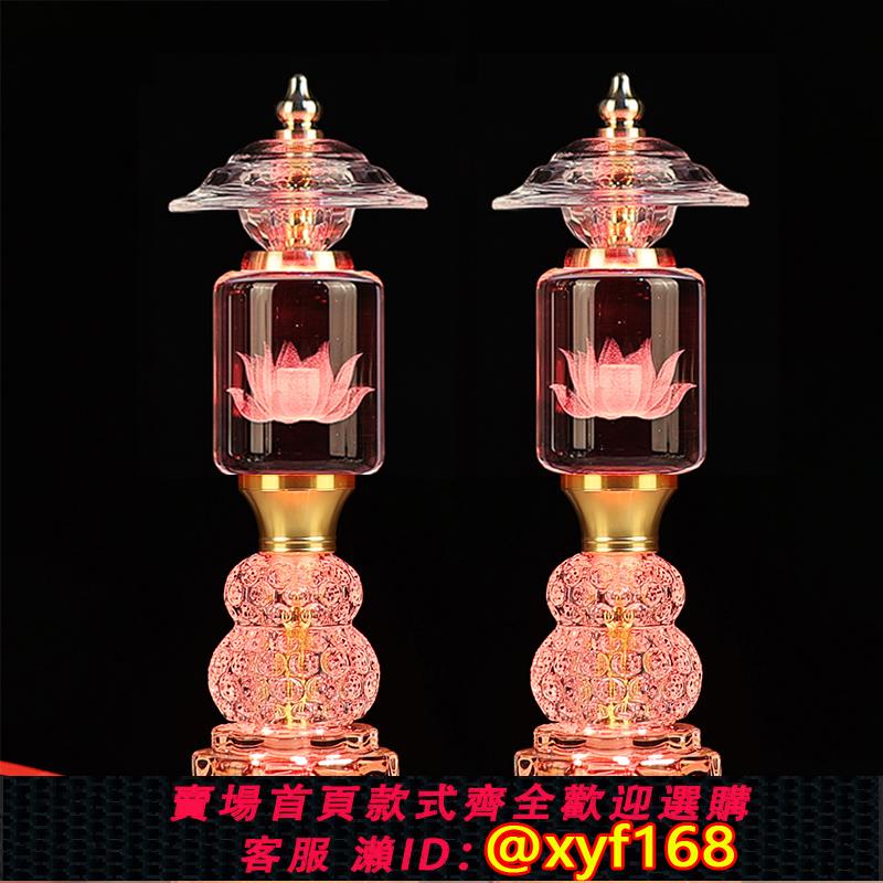 {可打統編 保固一年}led玻璃水晶蓮花佛供燈七彩佛燈家用佛堂照明燈觀音菩薩插電新款